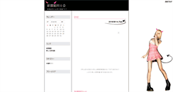 Desktop Screenshot of nsjap.yamatoblog.net