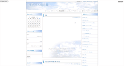 Desktop Screenshot of mobile.yamatoblog.net
