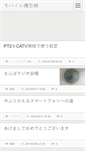 Mobile Screenshot of mobile.yamatoblog.net