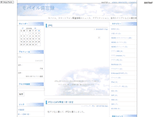 Tablet Screenshot of mobile.yamatoblog.net